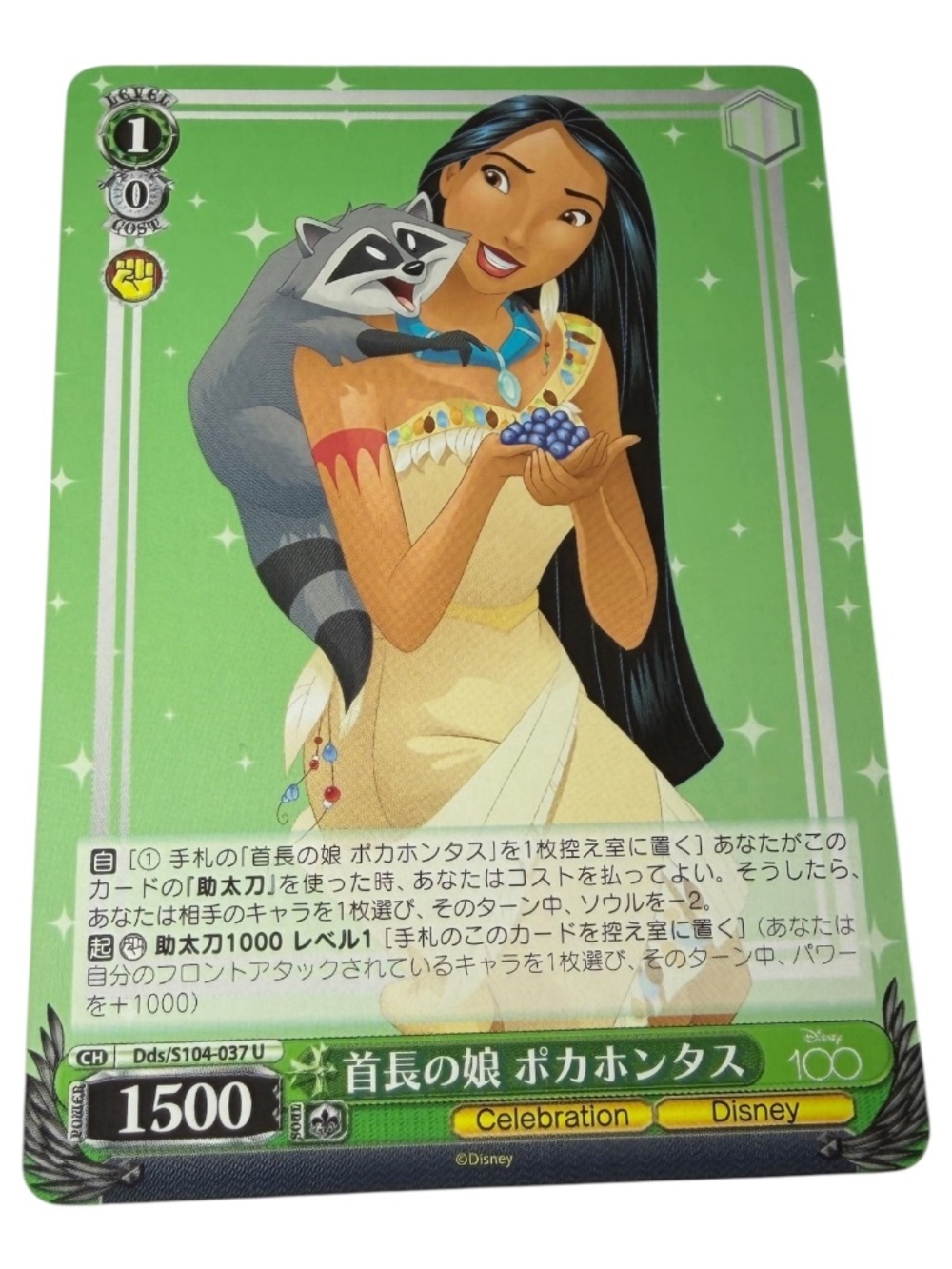 Weiss Schwarz Disney 100 Years of Wonder Pocahontas Japanese